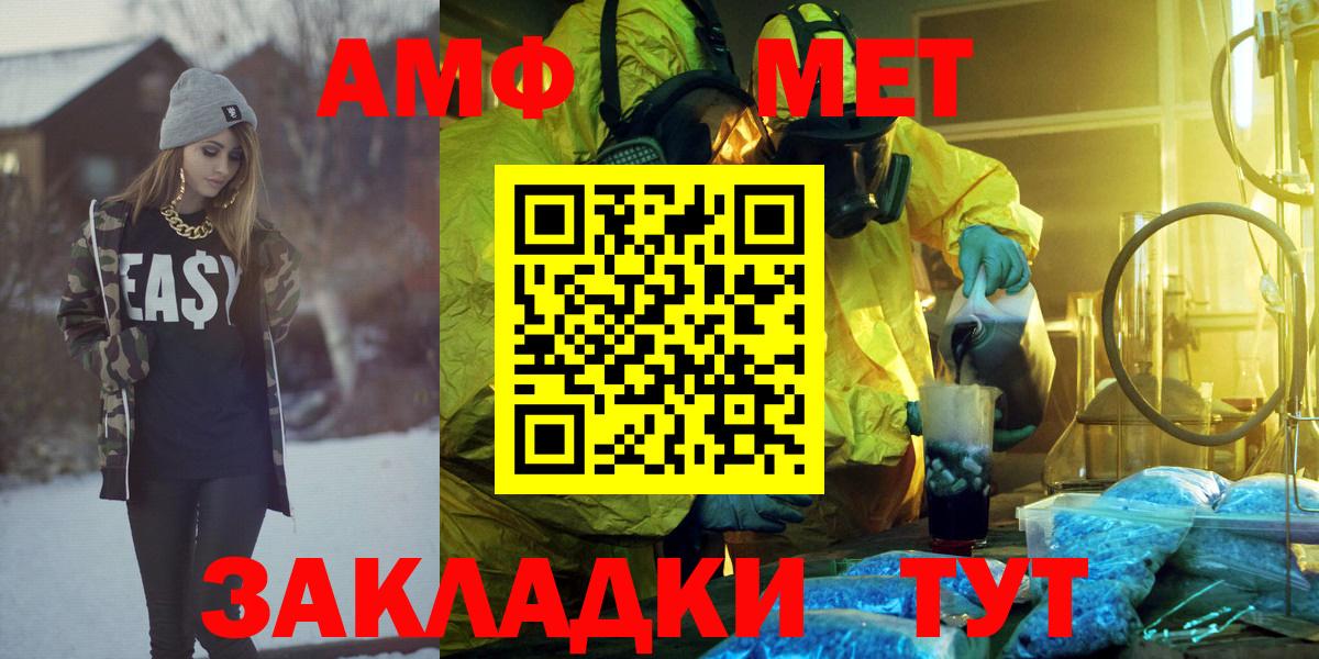 Amphetamine  Амфетамин  Вход с VPN  Амфетамин VHQ  Зеленодольск 