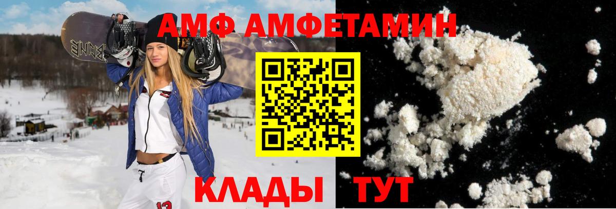 АМФЕТАМИН 97% Зеленодольск