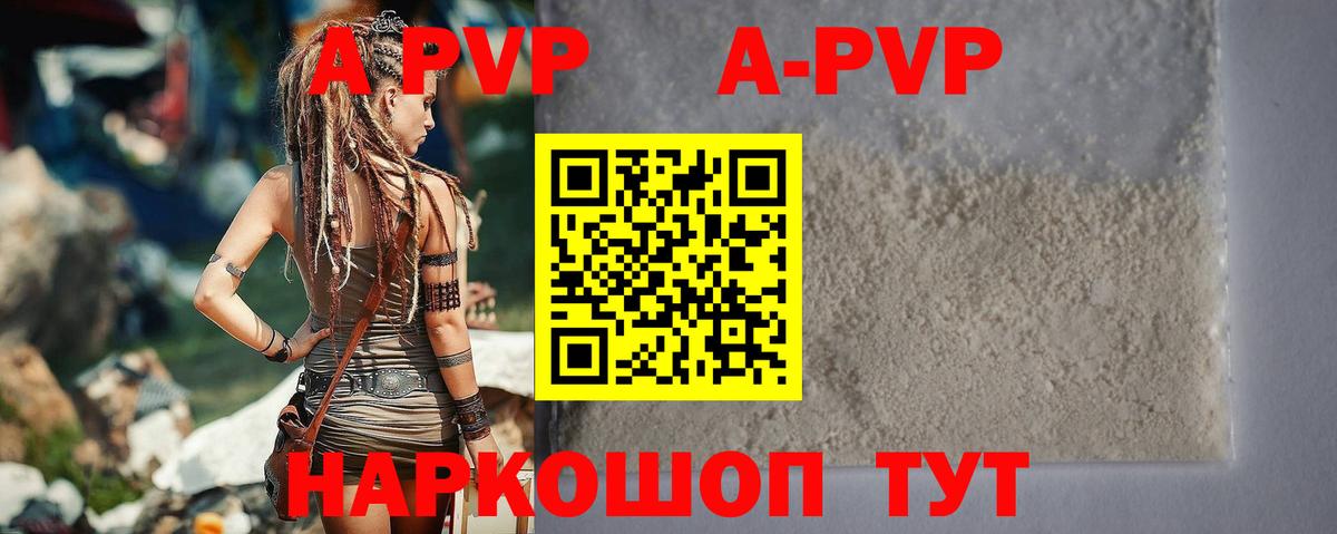 А ПВП СК Зеленодольск
