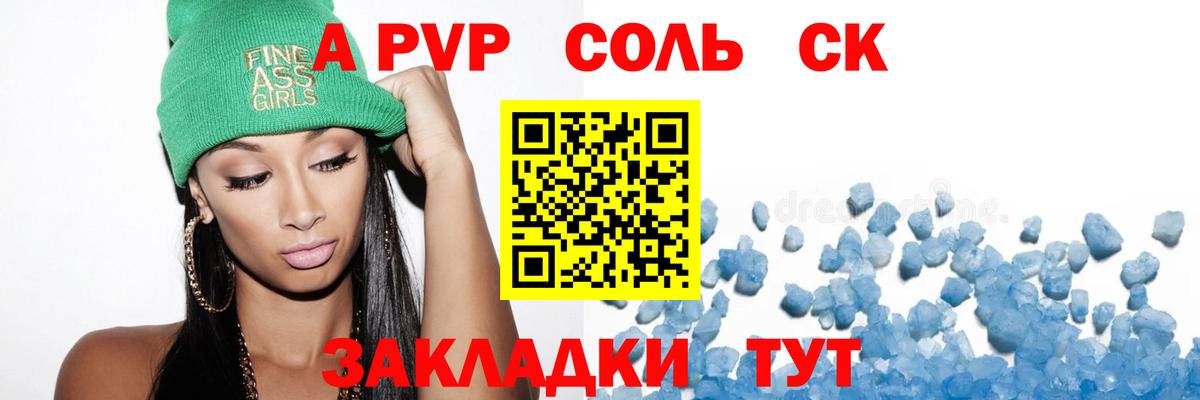 Зеленодольск  закладки  Alfa_PVP  Alpha PVP VHQ  Вход с VPN  Alpha PVP кристаллы 