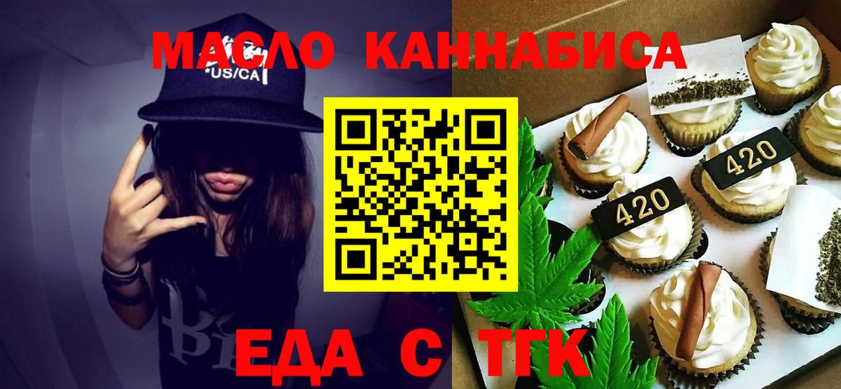 Печенье с ТГК конопля  Вход с VPN  Зеленодольск 