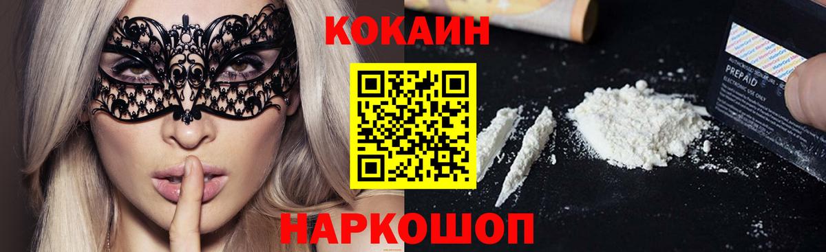 КОКАИН 99% Зеленодольск