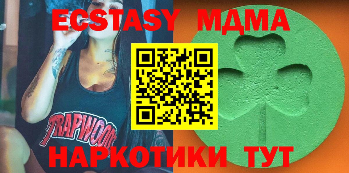 Зеленодольск  Ecstasy VHQ  Вход с VPN  ЭКСТАЗИ  Экстази louis Vuitton 