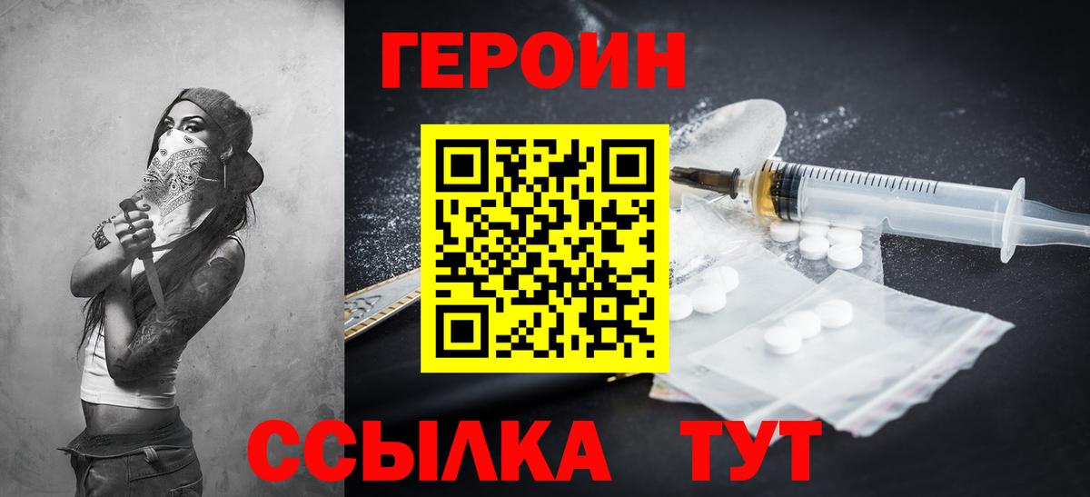 Зеленодольск  Героин Афган  ГЕРОИН  Вход с VPN 