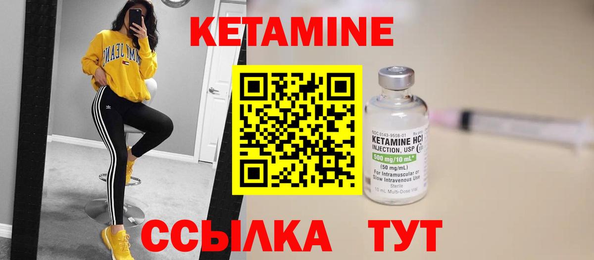 Кетамин Зеленодольск