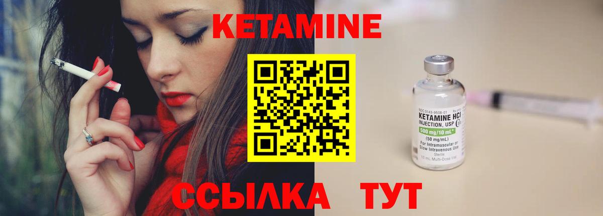 КЕТАМИН VHQ  КЕТАМИН ketamine  Зеленодольск  Вход с VPN 