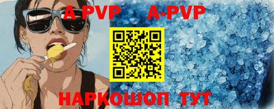 apvp Малоярославец