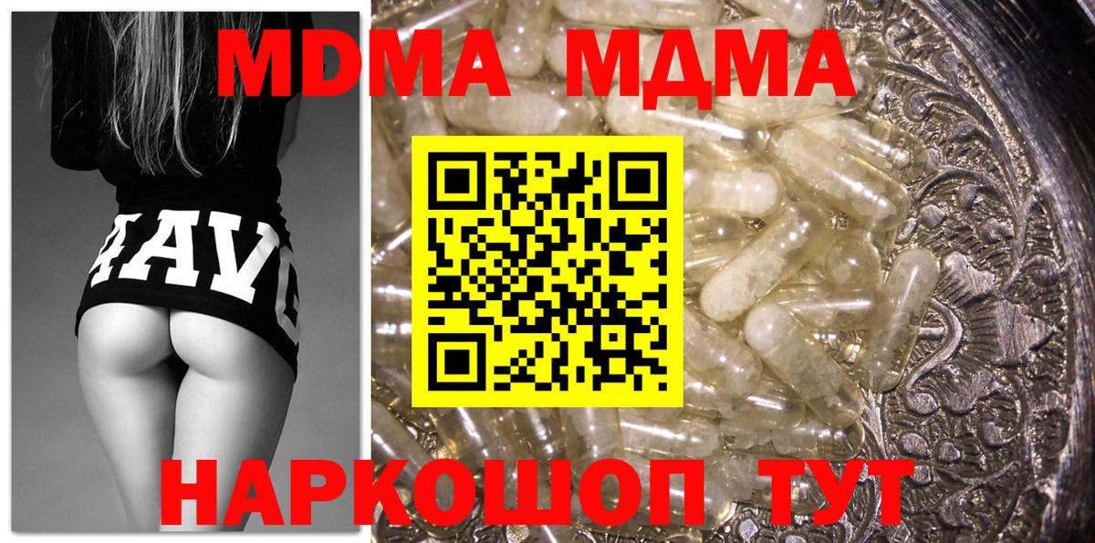 MDMA  MDMA Molly  Вход с VPN  Зеленодольск  МДМА молли 