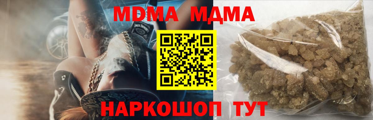MDMA молли Зеленодольск