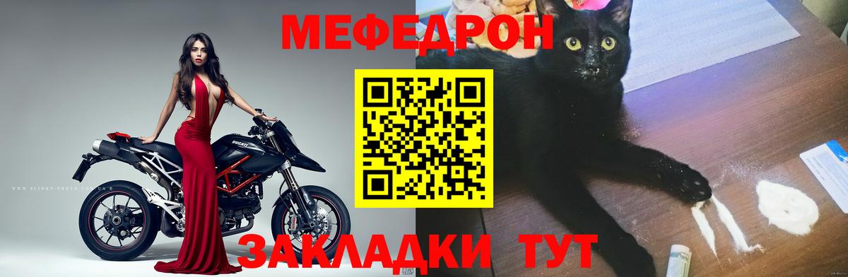 МЕФ мука Зеленодольск