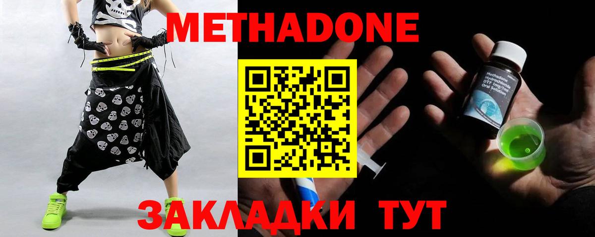 МЕТАДОН мёд  МЕТАДОН белоснежный  Зеленодольск  Вход с VPN 
