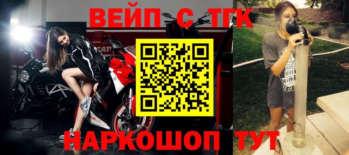 Зеленодольск  ТГК THC oil  Вход с VPN  ТГК вейп с тгк 